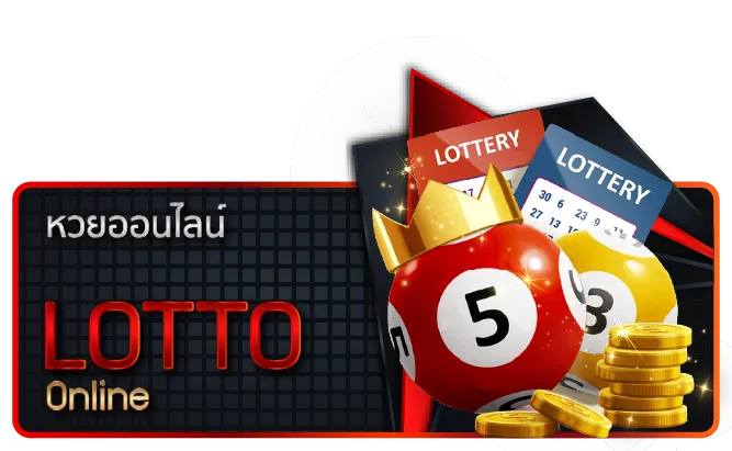 Lotto